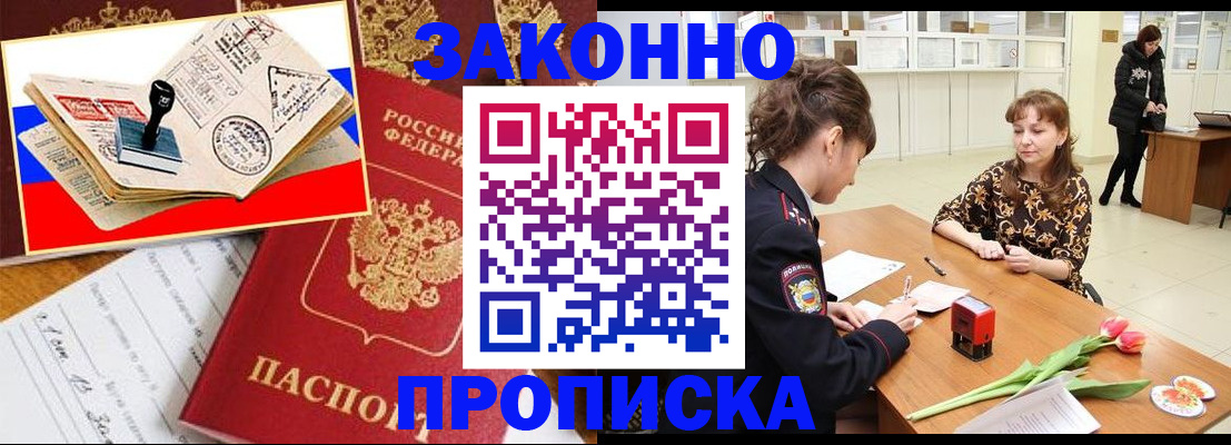 прописка для школы в Феодосии