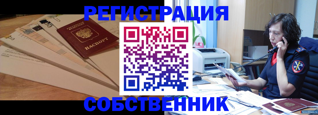 прописка поиск в Феодосии