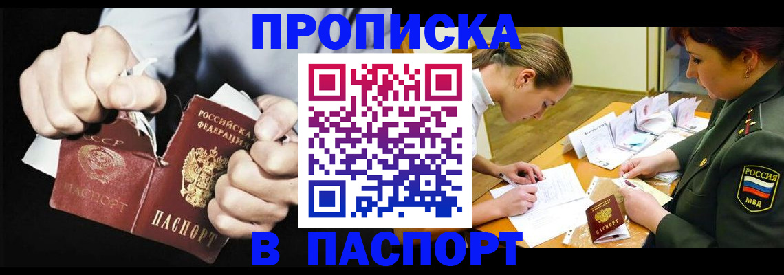 временная регистрация законно в Феодосии