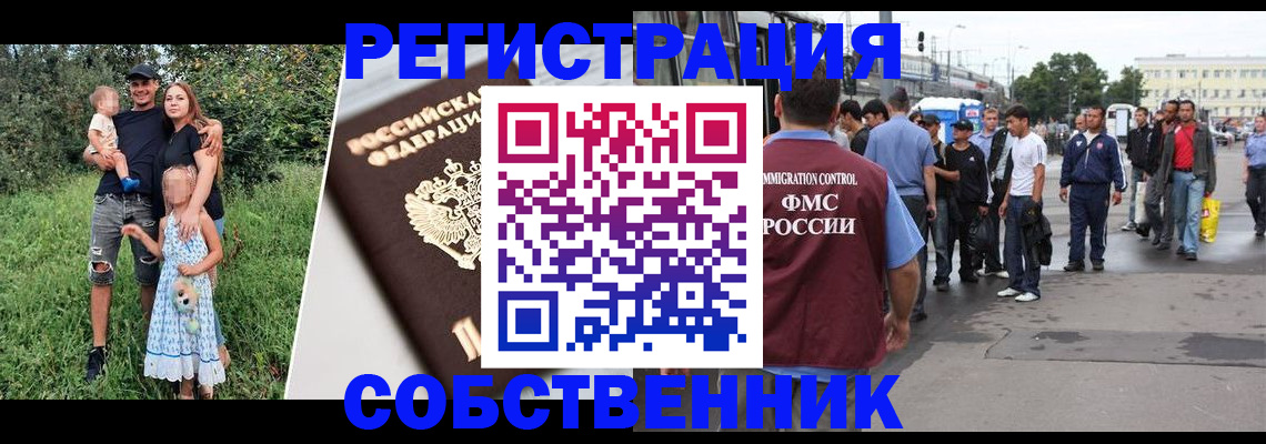 временная регистрация законно в Феодосии