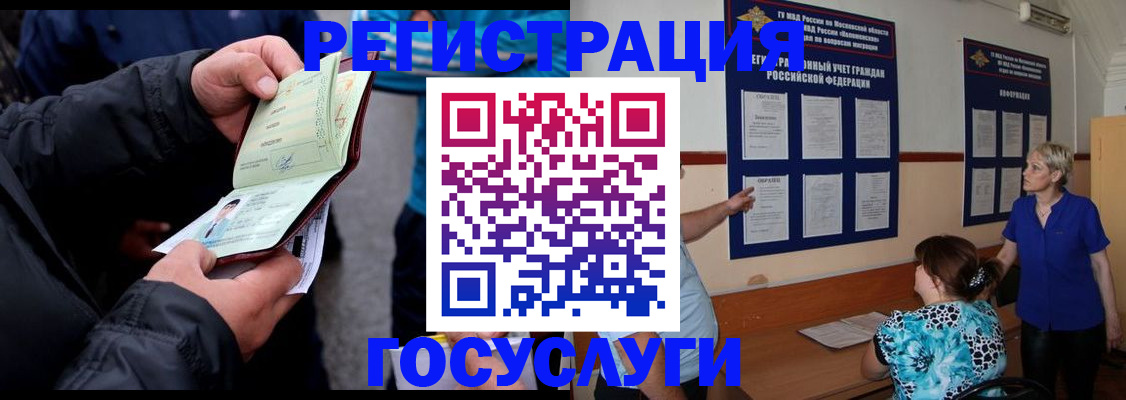 временная регистрация гарантия в Феодосии