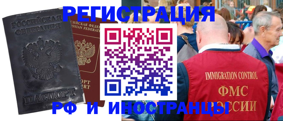 купить прописку в Феодосии