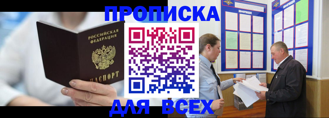 миграционный учет в Феодосии