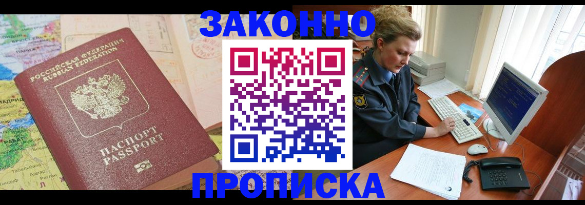 временная регистрация гарантия в Феодосии