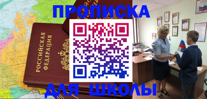 временная регистрация для всех в Феодосии