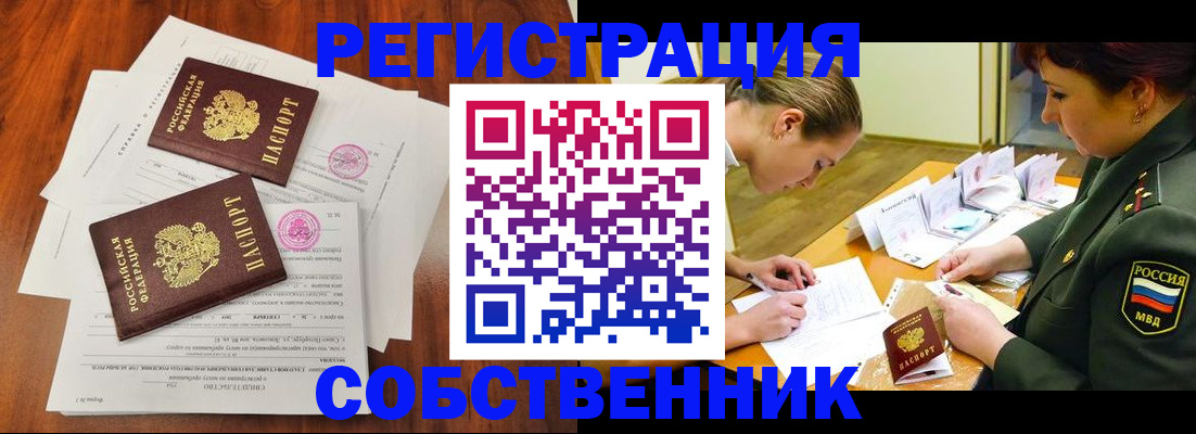 прописка регистрация в Феодосии